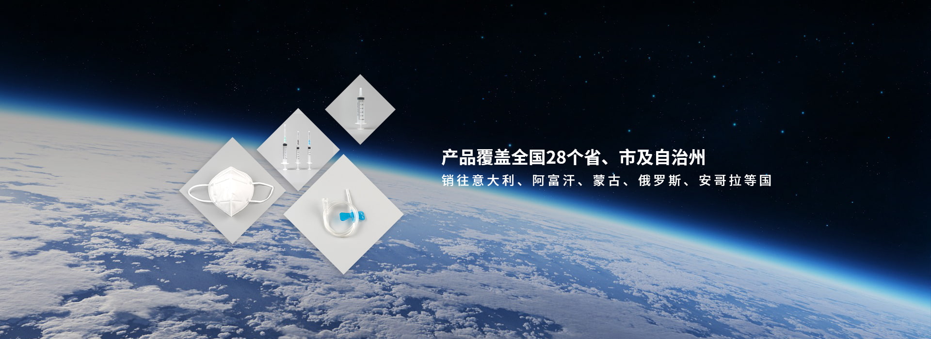 銷往意大利、阿富汗、蒙古、俄羅斯、安哥拉等國(guó)